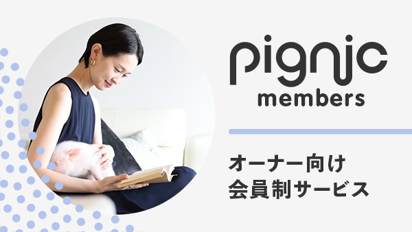 pignic members