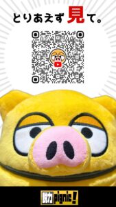 脱力pignic開設